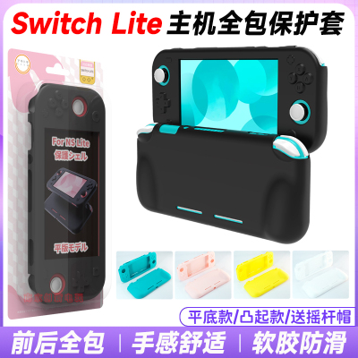 switchlite硅胶套nslite保护壳