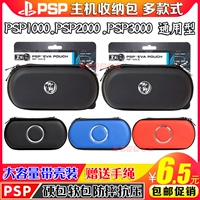 Бесплатная доставка PSP1000/2000/3000 Черный угол пакет PSP Black Angle Package PSP Защитный пакет PSP Soft Package Accessories