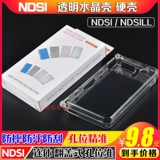 NDSI Crystal Shell God Travel Idsi защитная оболочка Ndsill Transill Shell Ndsixl Crystal Shell ndsi Crystal Box
