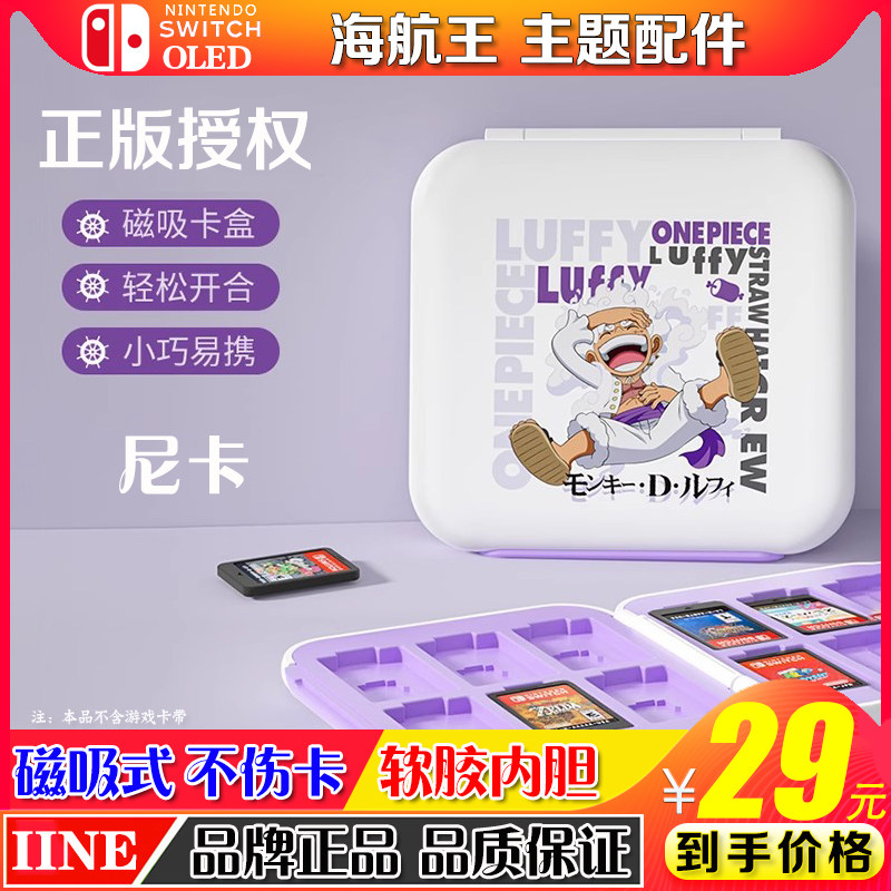 良值switcholed保护套摇杆帽