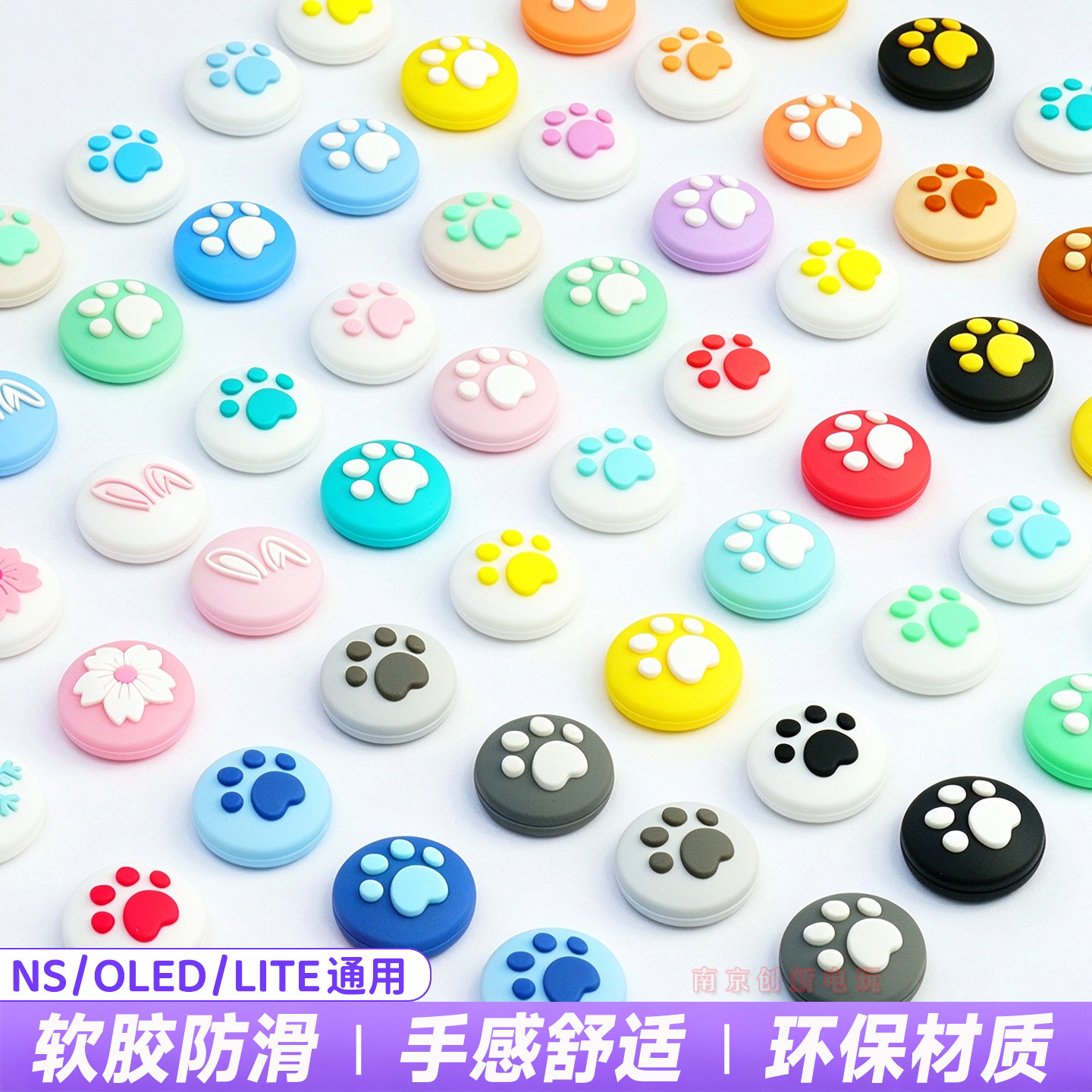 Switcholed摇杆保护套ns按键帽