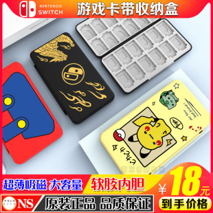 阿吉托摩switch2卡盒 oled磁吸卡盒 超薄ns卡带收纳盒 游戏卡带盒