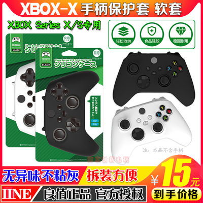 良值XBoxSeriseX/S水晶壳保护壳