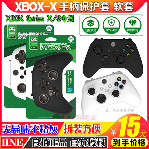 良值XBoxSeriseX/S水晶壳保护壳