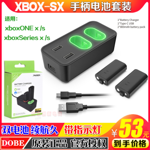 XBOXONE电池 DOBE正品 XboxSeriesX S手柄电池包大容量 充电座充