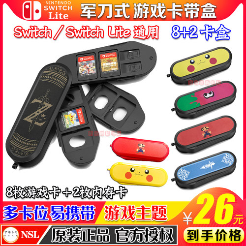 阿吉托摩switch2游戏卡带收纳盒