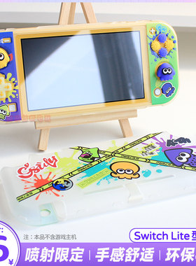 阿吉托摩switch lite保护壳ns lite喷射战士TPU保护套 水晶壳软壳