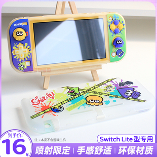 阿吉托摩switch lite保护壳ns lite喷射战士TPU保护套 水晶壳软壳