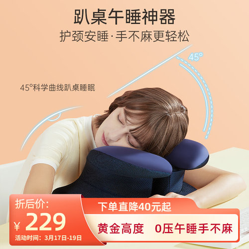 记忆棉午睡枕学生趴睡枕桌上办公室上班族神器拥抱式大人趴趴枕头
