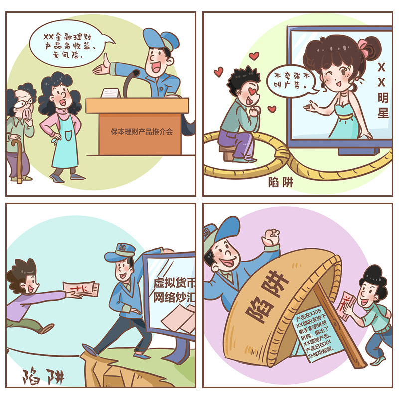 四格漫画设计定制企业商业卡通插画场景广告条漫宣传