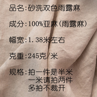 子衬衫 秋声 重磅双色雨露麻石磨砂洗亚麻布料袍子连衣裙裤 外套