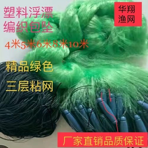 特级塑料浮包坠三层捕鱼网户外