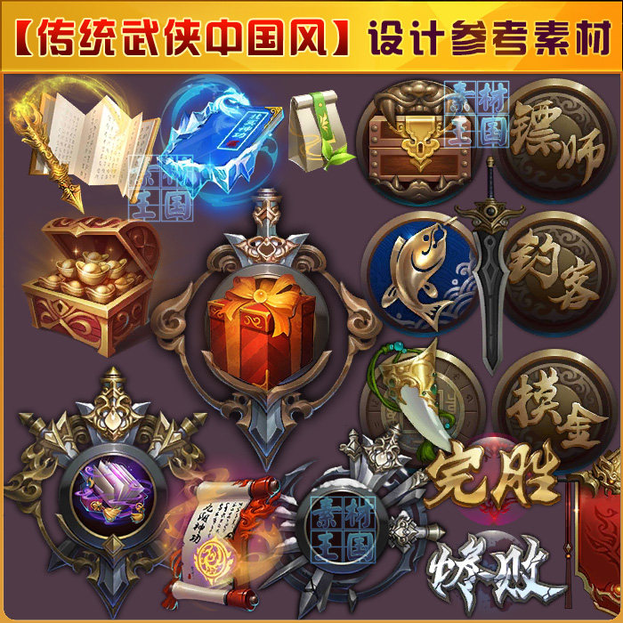 中国风 古风 剑侠 传统武侠风/游戏美术设计参考素材/ui界面音效