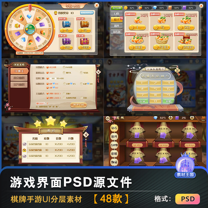 游戏ui界面psd分层源文件 素材Q版棋牌 弹窗设置古风界面参考素材