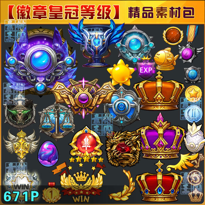 徽章皇冠等级图腾勋章活动标志/游戏ui界面icon设计常用资源素材