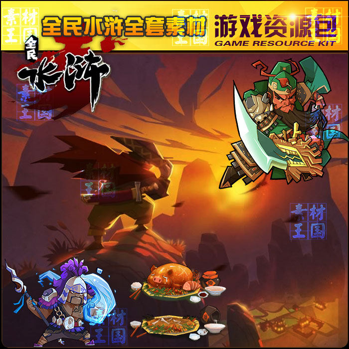 q版中国风 全民水浒卡牌手游全套资源 ui场景图标特效素材3277p