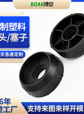 76MM3英寸纸管塑料塞子圆形胶塞纸筒塑料堵头7.6CM加厚纸芯闷头