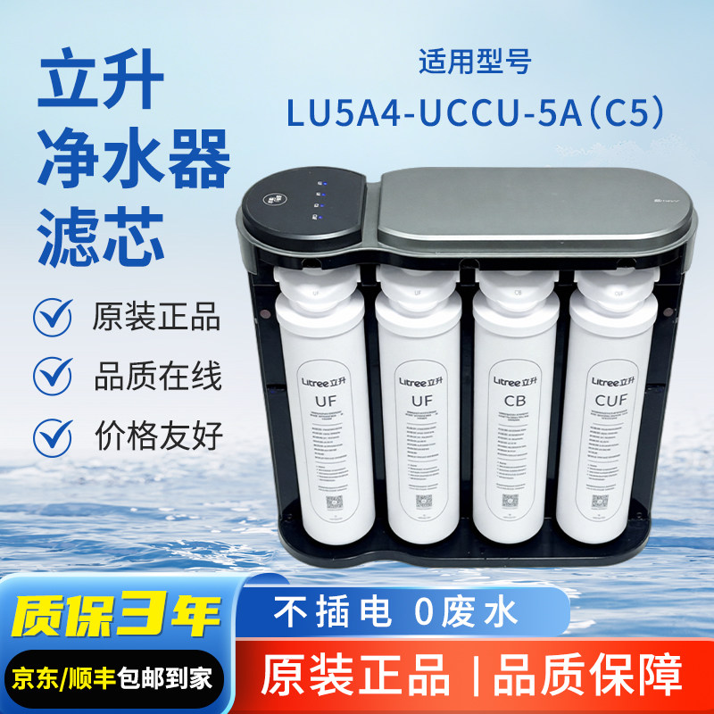 Lisheng LU5A4-UCCU-5A filter element complete set of C5 original filter element M1 mate M1SE mate C5SE filter element