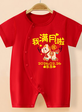 马宝宝满月衣服夏季纯棉短袖