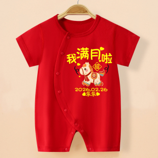 定制马年宝宝满月衣服夏季纯棉短袖薄款婴儿连体衣女新生男孩百天