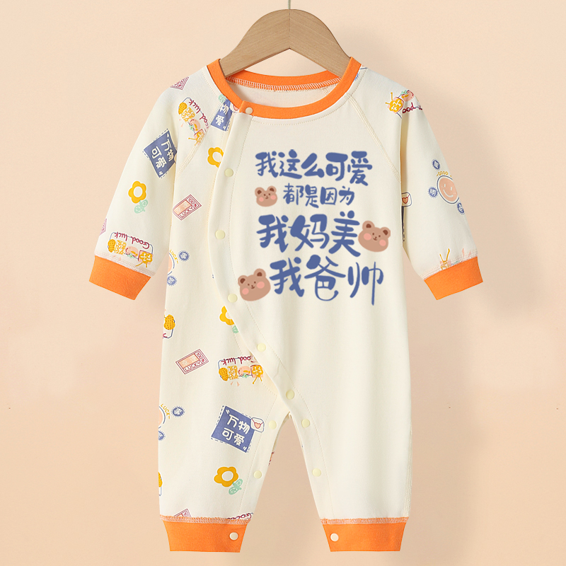 婴儿衣服春秋款男女宝宝新生儿长袖连体衣爬服纯棉a类秋季外出服