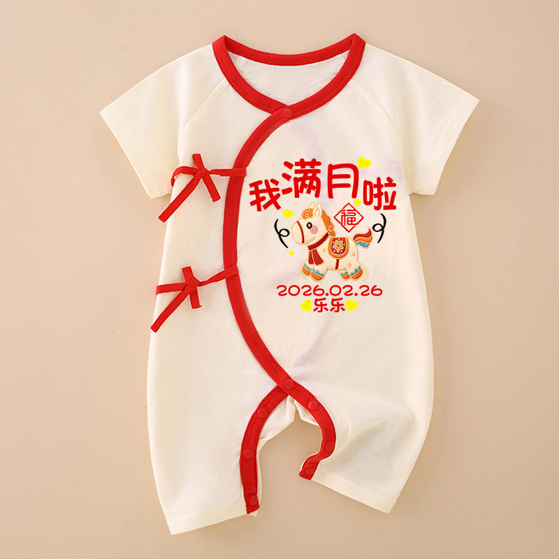 可以定制男女宝宝满月服