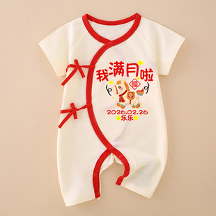 定制男女宝宝满月服马年喜庆百天连体衣夏季薄款新生婴儿拍照衣服