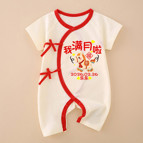 可以定制男女宝宝满月服