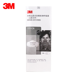 3M3701CN颗粒物过滤棉煤矿防尘滤棉过滤棉粉尘配3200防尘面具