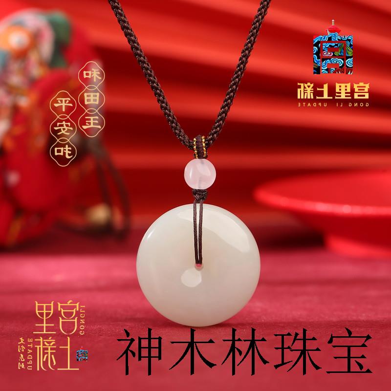 和田玉吊坠平安扣玉坠项链玉石青白玉挂件男女款情侣节日礼物证书