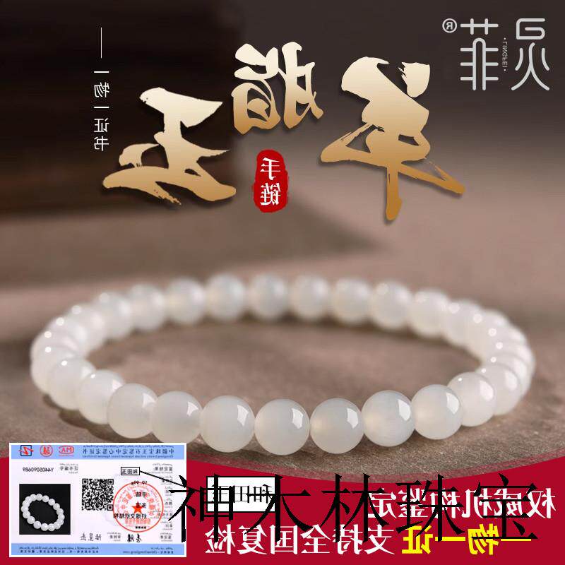 新疆和田玉手串男女款老料羊脂玉白玉圆珠子散珠串青海料玉石手链