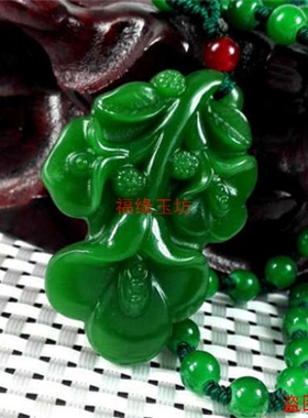 新疆和田玉碧玉兰花女款吊坠精选玉石玉器碧玉项链挂件玉坠送礼