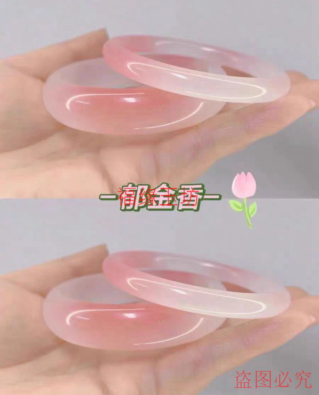 郁金香粉色水蜜桃玛瑙手镯玉镯女扁条高冰透玉镯子美人镯玉镯送礼