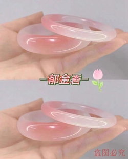 郁金香粉色水蜜桃玛瑙手镯玉镯女扁条高冰透玉镯子美人镯玉镯送礼