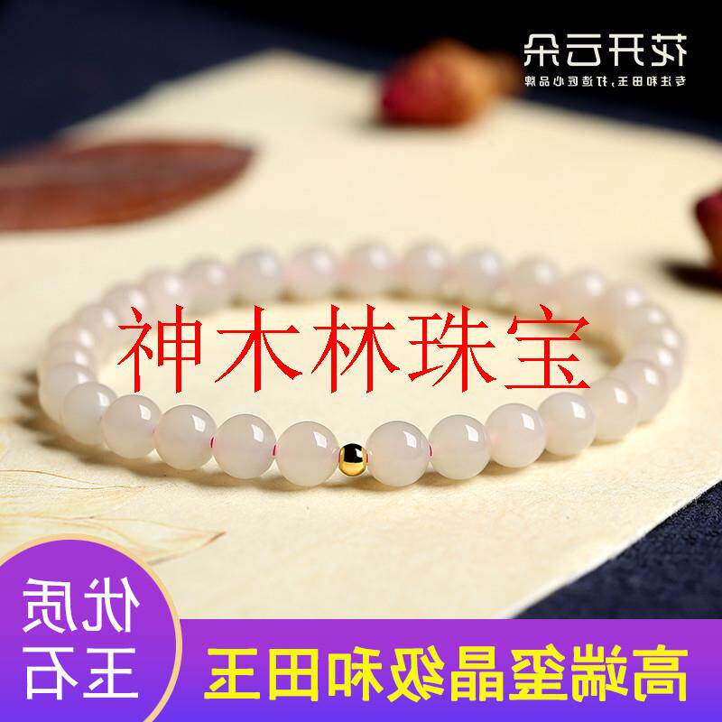 和田玉羊脂白玉手链青玉烟紫藕粉碧玉石手串珠女金转运珠饰品