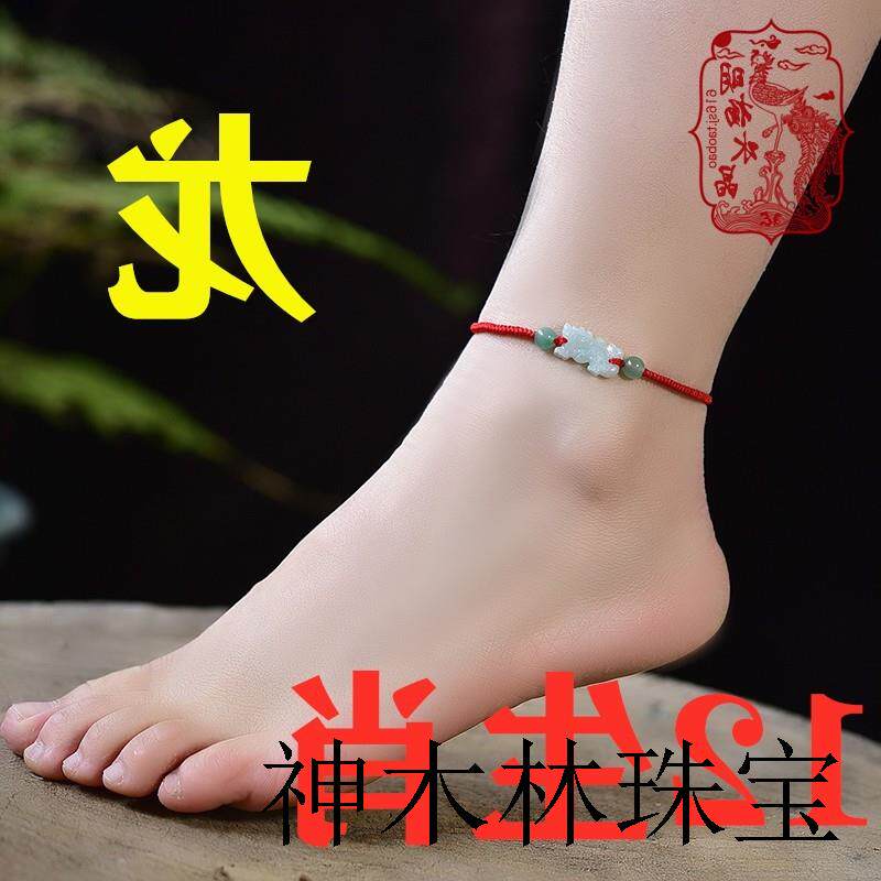 翡翠生肖手串缅甸玉鼠牛虎兔龙蛇马羊猴狗鸡猪本命年端午红绳脚链
