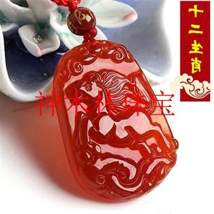 红玛瑙十二生肖鼠牛兔龙蛇马羊猴鸡狗猪玉吊坠项链男女本命年玉佩