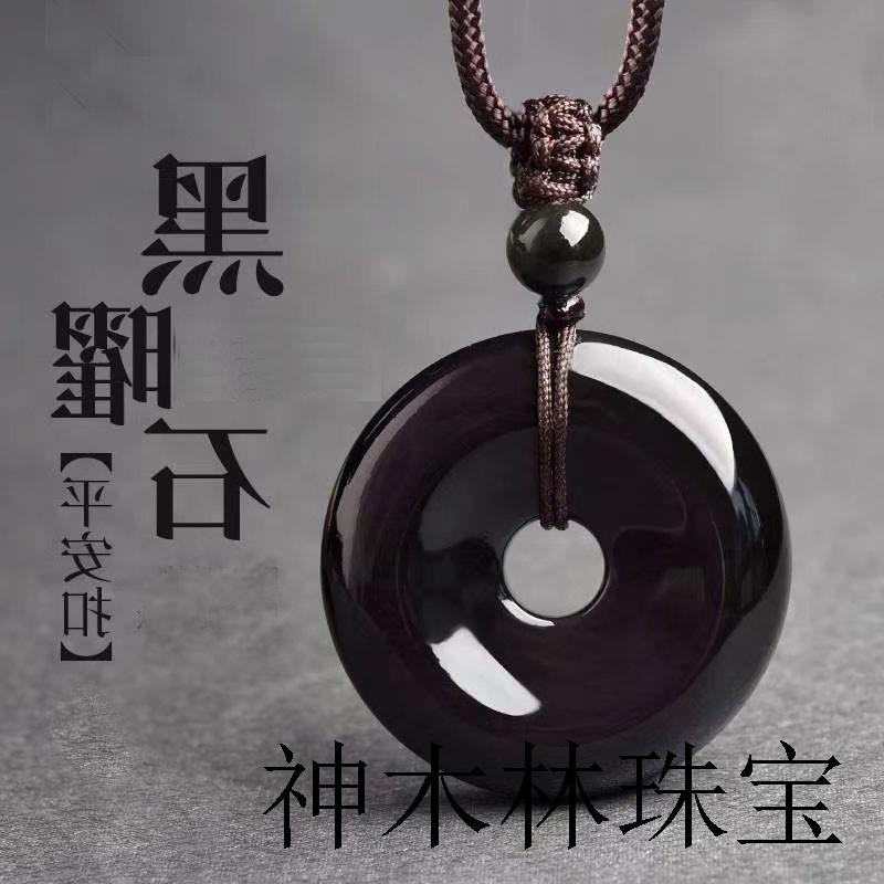 高端黑曜石平安扣吊坠男女本命年礼物招财转运保平安挂绳项链精品