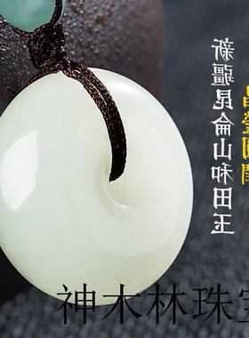 保真和田玉平安扣吊坠男女玉佩挂件天然玉石玉坠项链情侣一对挂坠