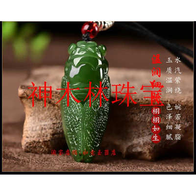 和田玉一鸣惊人吊坠羊脂玉青玉白玉精工雕刻玉蝉挂件项坠时尚颈饰