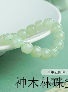 新疆和田玉手串女款冰底晴水圆珠单圈青白玉石阿富汗手链男士证书