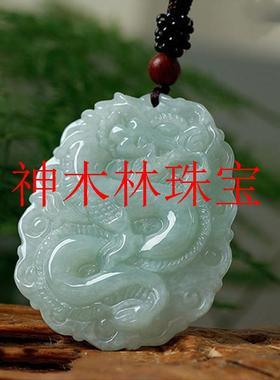 缅甸冰种翡翠色生肖龙吊坠玉石玉龙牌挂件龙行天下无事牌毛衣项链