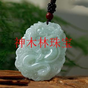 缅甸冰种翡翠色生肖龙吊坠玉石玉龙牌挂件龙行天下无事牌毛衣项链