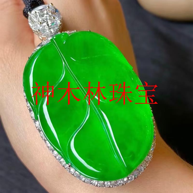 满绿翡翠色缅甸金枝玉叶挂件女款帝王绿金镶嵌老坑树叶子吊坠项链