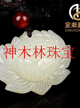 新疆和田玉莲花朵吊坠玉坠玉石挂件白玉民族风男女款玉佩荷花饰品