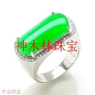 缅甸翡翠色阳绿马鞍形玉戒指马鞍戒指男款指环玉石镶嵌银活口款