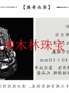 新疆和田玉墨玉普贤菩萨属相龙蛇本命佛玉吊坠十二生肖八大守护神