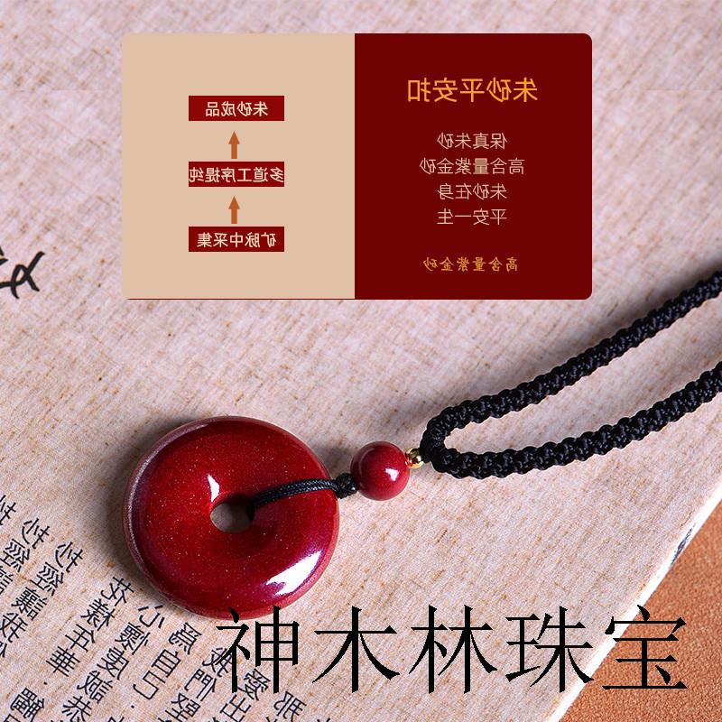 高端原矿朱砂平安扣吊坠男女款本命年保平安项链紫金砂红绳毛衣链