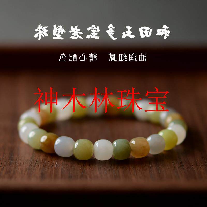 新疆和田玉手串男女款糖玉青玉白玉老型珠渐变色多宝玉石散珠手链
