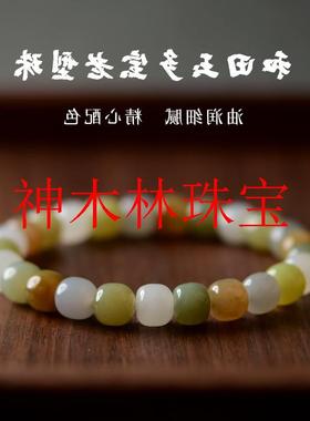 新疆和田玉手串男女款糖玉青玉白玉老型珠渐变色多宝玉石散珠手链